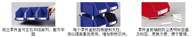 零件盒